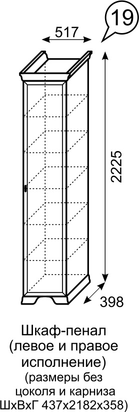 Шкаф-пенал 19 Венеция